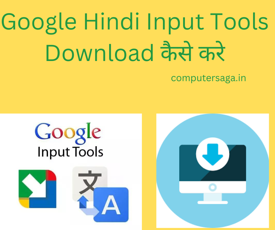 Google Hindi Input Tools Download कैसे करे